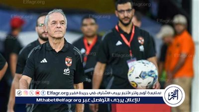 السوبر الإفريقي.. خطة كولر لتأمين دفاع الأهلي ضد الزمالك