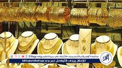 استقرار أسعار الذهب في مصر اليوم: 22 سبتمبر 2024