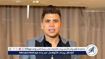 بعد فوز الزمالك.. عمر كمال: راهنت حمو بيكا وأورتيجا على 10 آلاف دولار للمباراة 