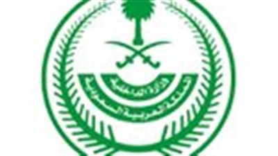 الشروط المطلوبة للتقديم في الوظائف العسكرية النسائية بالسعودية 