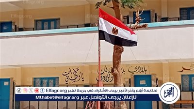 مدارس الفيوم تتجمل وتتزبن بعلم مصر في أول أيام الدراسة