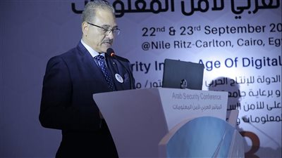 إنطلاق فعاليات الدورة الثامنة من المؤتمر العربي السنوي لأمن المعلومات.. غدًا 