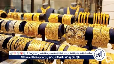 عاجل - أسعار الذهب اليوم في مصر تحديث لحظي.. عيار 21 يسجل 3555 جنيها
