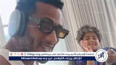 آخر تطورات مشاجرة ابن محمد رمضان مع أحد الأطفال بأكتوبر