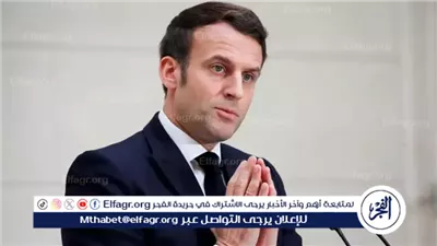 عاجل - التزام فرنسي بأمن 