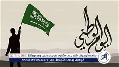 احتفالات اليوم الوطني السعودي 2024: الذكرى الـ 94 لتأسيس المملكة