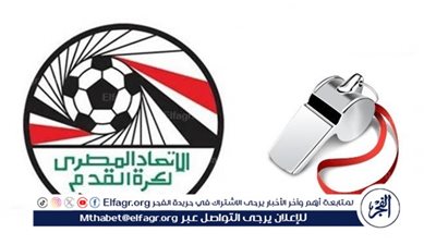 عاجل.. لجنة الحكام تعلن عن حكام مباريات الجولة الثانية للدوري المصري