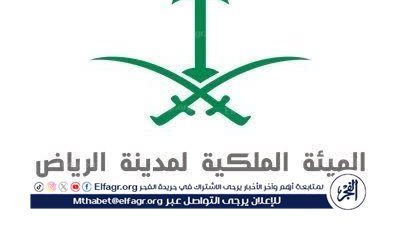 الهيئة الملكية لمدينة الرياض تنظّم فعاليات متنوعة بمناسبة اليوم الوطني الـ94