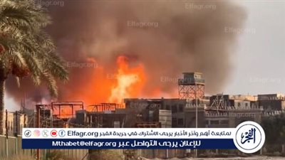عاجل- فرق الإطفاء تكافح حريقًا واسع النطاق في مناطق تصوير الحي الشعبي بمدينة الإنتاج الإعلامي