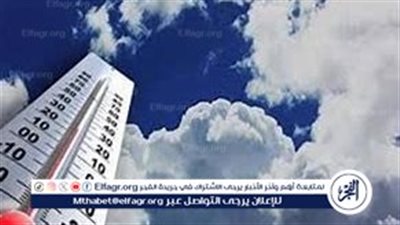 الأرصاد تكشف تغيرات حالة الطقس مع بداية فصل الخريف 24 سبتمبر 2024