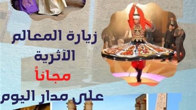 الخميس.. التنمية السياحية بالأقصر تنظيم احتفالية اليوم العالمى للسياحة بساحة معابد الكرنك