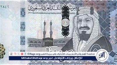 استقرار سعر الريال السعودي مقابل الجنيه المصري اليوم