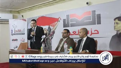 حزب العدل يطلق مبادرة 