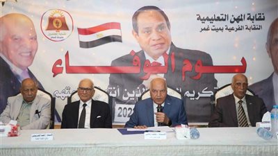 نقيب المعلمين يشهد حفل تكريم المحالين للتقاعد بميت غمر