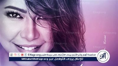 13 ديسمبر.. شيرين عبد الوهاب تلتقي جمهورها في دبي