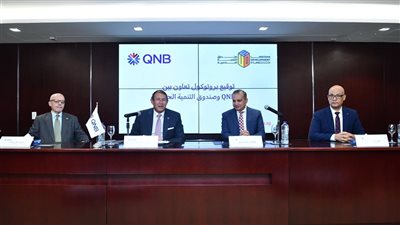 صندوق التنمية الحضرية يوقع برتوكول تعاون مع QNB