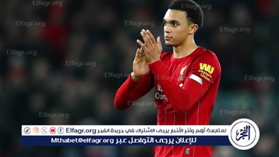 رسميا.. القصة تنتهي بعد 20 عامًا أرنولد يعلن رحيله عن ليفربول ويقترب من ريال مدريد