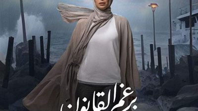 بعد عرض الحلقة 12 مسلسل 