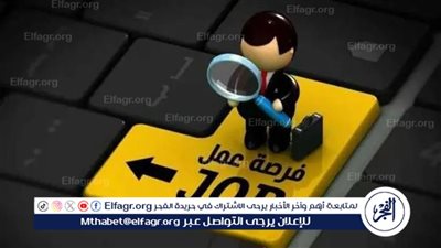 عاجل - التعليم تعلن وظائف كبرى بالمدارس الرياضية.. فرص ذهبية للبنين والبنات في المحافظات (التفاصيل والشروط)