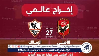 إنضمام نُخبه من نجوم العالم ومصر لتحليل مُباراة الأهلي والزمالك في كأس السوبر الإفريقي على قنوات 