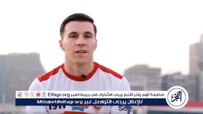 أزمة جديدة تضرب الزمالك.. ميشالاك يشكو النادي إلى 