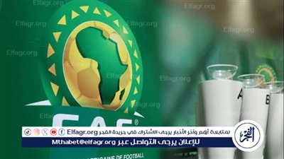 عاجل- الاتحاد الإفريقي يحذر «الأهلي والزمالك» بعقوبات فورية حال نشر فيديوهات السوبر الإفريقي في السعودية