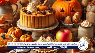 حلويات فصل الخريف: نكهات موسمية تأسر الحواس