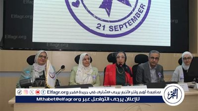 جامعة عين شمس تحتفل باليوم العالمي للالزهايمر