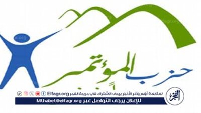 حزب المؤتمر: نعمل على توحيد جهود الدولة ورجال الأعمال والمستثمرين من أجل رفع راية مصر