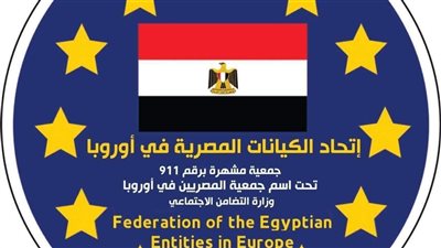 الكيانات المصرية في أوروبا تحتفل بانتصار أكتوبر