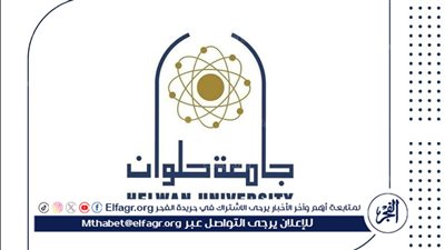 جامعة حلوان تطلق 