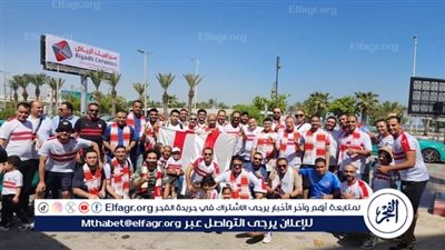 توافد جماهير الزمالك على ملعب كأس السوبر الإفريقي قبل انطلاق المواجهة