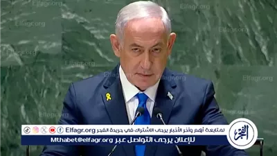 عاجل- احتجاجات عربية في الأمم المتحدة رفضًا لخطاب نتنياهو والوفود العربية تغادر القاعة