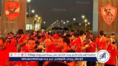خاص.. الأجواء خارج ملعب مباراة السوبر الإفريقي بين الأهلي والزمالك (فيديو)