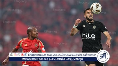 في مثل هذا اليوم.. الزمالك يتوج بالسوبر الأفريقي على حساب الأهلي