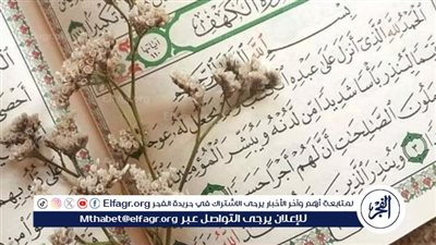 إشراقة الإيمان: قراءة سورة الكهف في يوم الجمعة