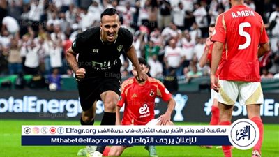 الزمالك بالزي الأسود الكامل أمام الأهلي في السوبر المصري