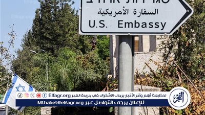 بيان عاجل من السفارة الأمريكية في إسرائيل.. ما التفاصيل؟