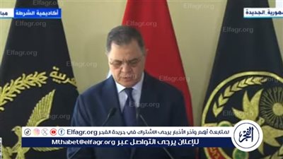 وزير الداخلية: ندرك حجم التحديات التي تحيط بالوطن ونكثف الجهود لتحقيق الأمن الشامل