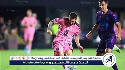 شاهد.. ميسي يهين حكم مباراة إنتر ميامي ونيويورك سيتي