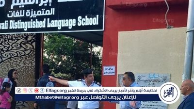 محافظ الدقهلية يتفقد مجمع مدارس طلخا للتأكد من انتظام العملية التعليمية ويشكل لجنة للتكدس المروري