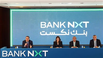 بنك نكست: نتبنى مبادرات تمكين ذوي الهمم لتعزيز قيمة التكافل المجتمعي 