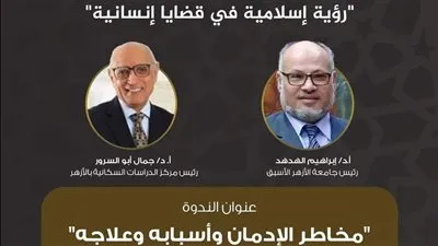 لليوم الثالث.. 