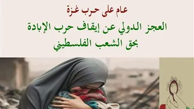 بعد مرور عام .. عجز دولي عن إيقاف حرب الإبادة بحق الشعب الفلسطيني