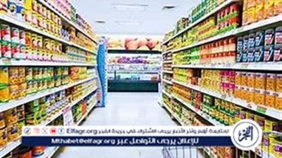 استقرار أسعار السلع التموينية لشهر أكتوبر 2024 دون زيادات