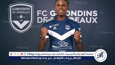 رسميا.. بوردو الفرنسي يتعاقد مع جمال موتيابا لاعب الزمالك السابق