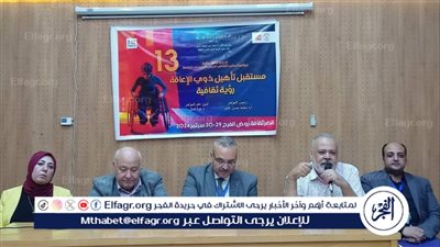 مؤتمر التمكين الثقافي يوصي باستخدام التكنولوجيا الحديثة في دعم ذوي الإعاقة