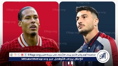 القنوات الناقلة لمباراة ليفربول وبولونيا في دوري أبطال أوروبا