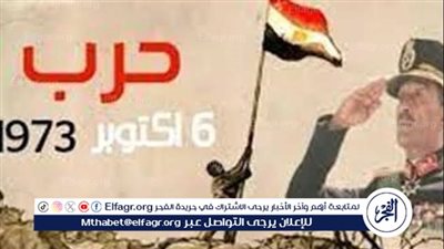 إجازة 6 أكتوبر 2024.. موعد الاحتفال بذكرى النصر المجيد