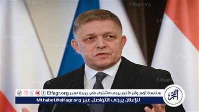 سلوفاكيا مستعدة لاستعادة العلاقات مع روسيا